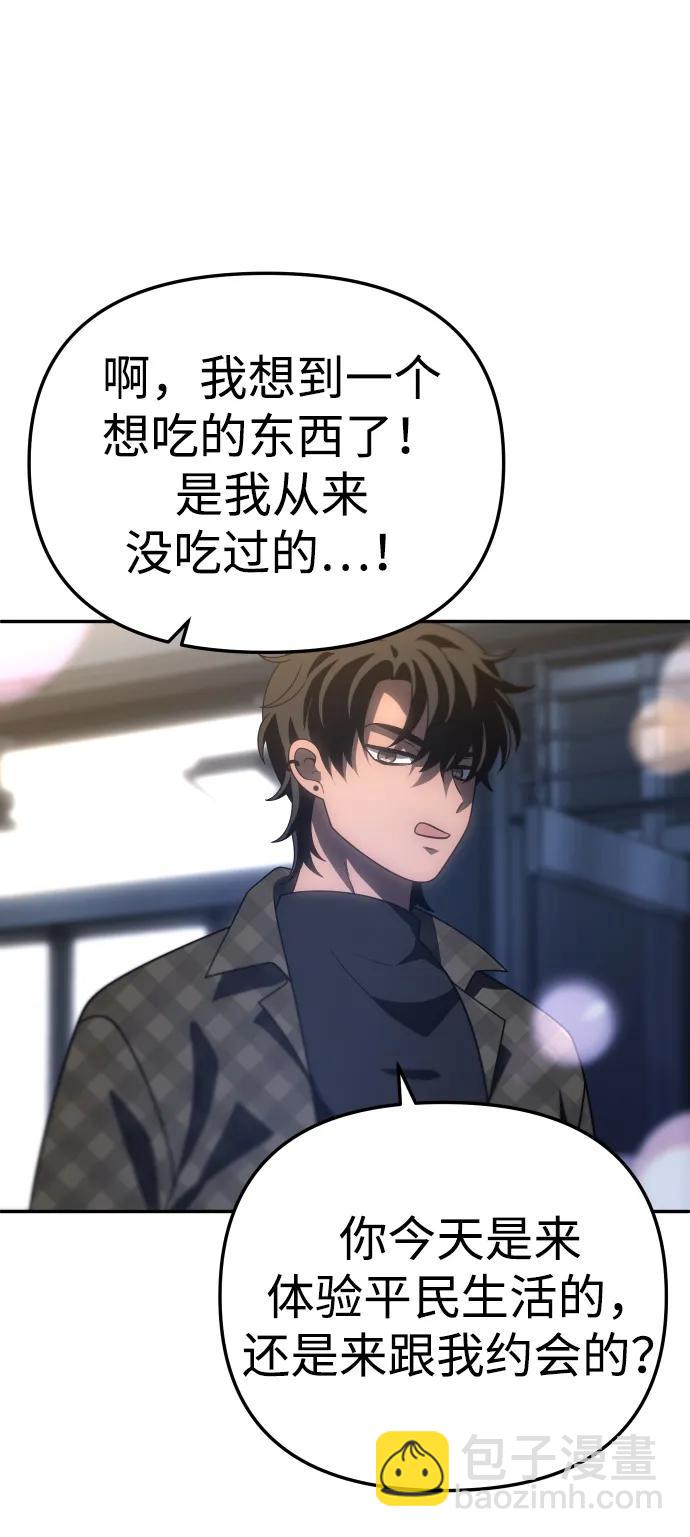 曾經是最終BOSS - [第88話] 觸發器（1）(2/3) - 4