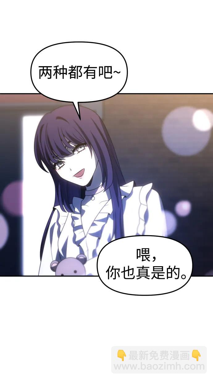 曾經是最終BOSS - [第88話] 觸發器（1）(2/3) - 5
