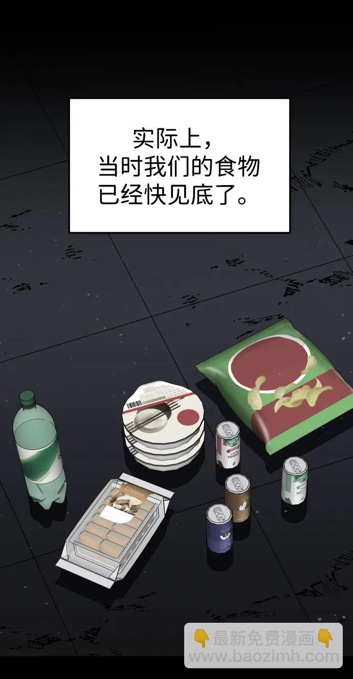 曾經是最終BOSS - [第96話] 裡魄（6）(2/3) - 3