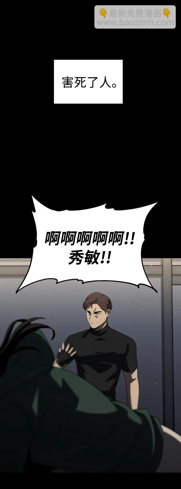 曾經是最終BOSS - [第96話] 裡魄（6）(2/3) - 8