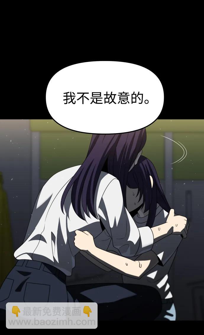 曾經是最終BOSS - [第96話] 裡魄（6）(2/3) - 2