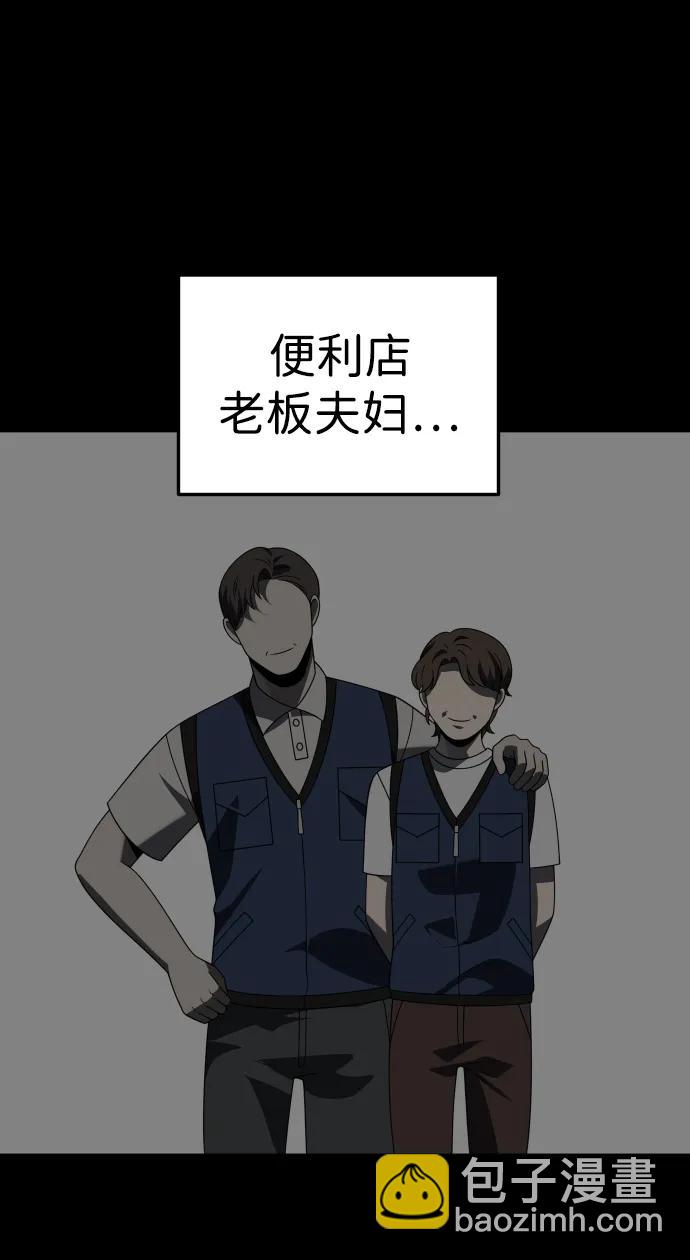 曾經是最終BOSS - [第96話] 裡魄（6）(2/3) - 4