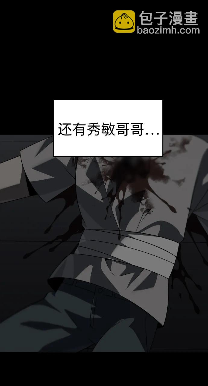 曾經是最終BOSS - [第96話] 裡魄（6）(2/3) - 5