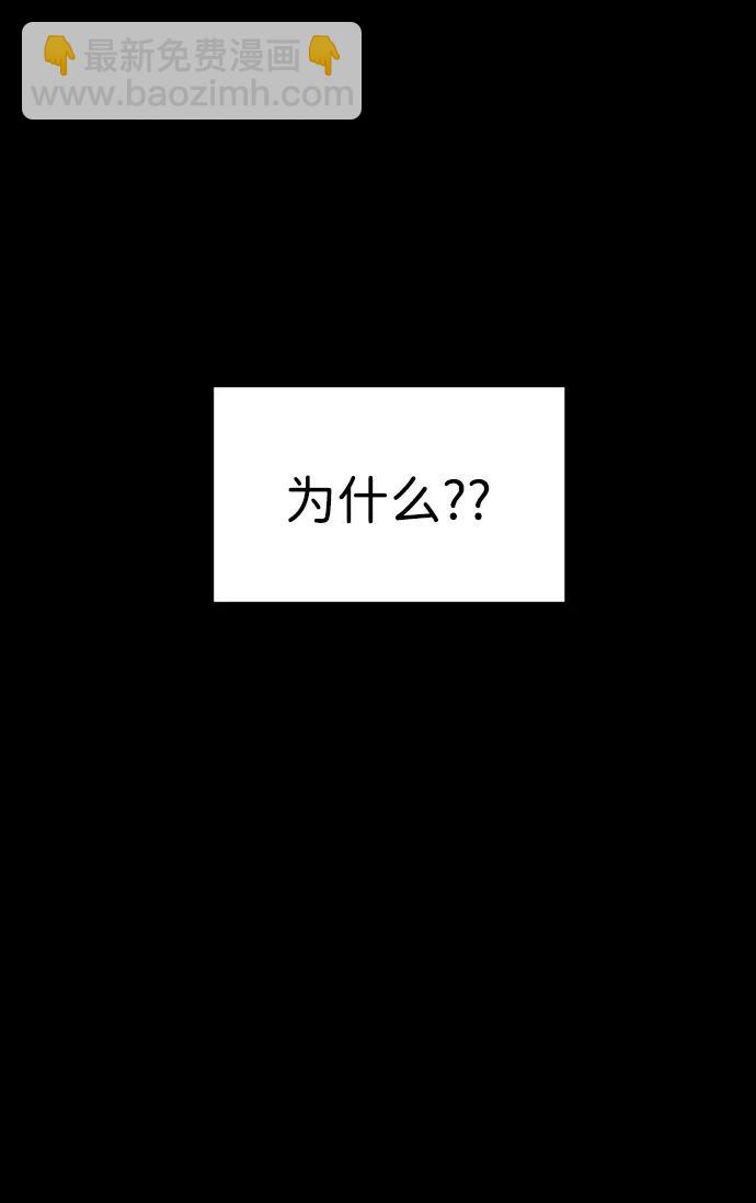曾經是最終BOSS - [第96話] 裡魄（6）(2/3) - 6