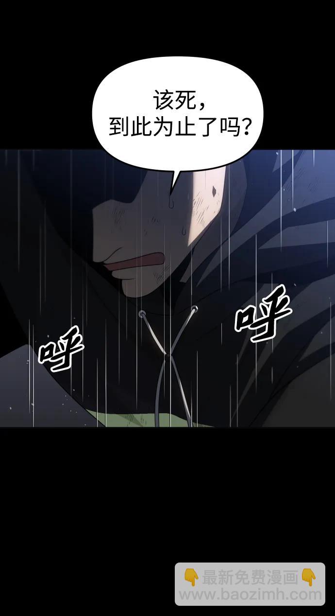 曾經是最終BOSS - [第96話] 裡魄（6）(2/3) - 5