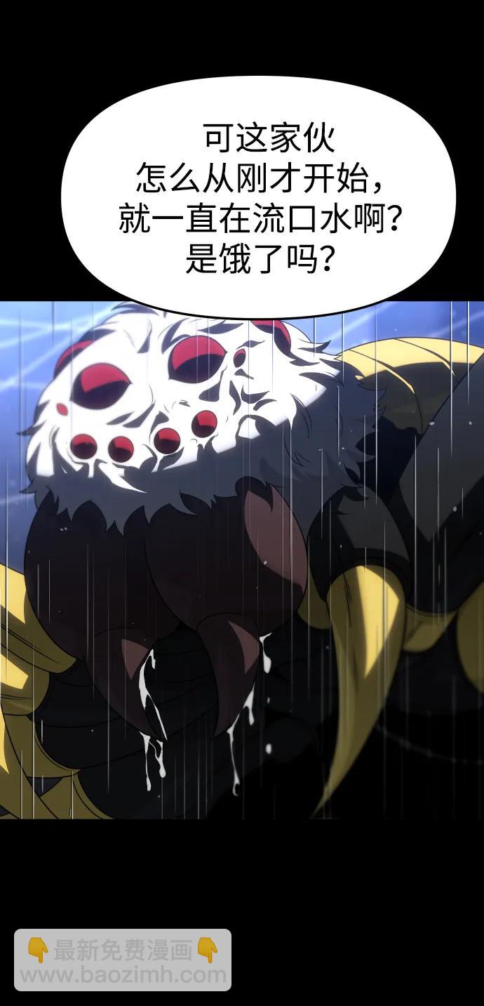 曾經是最終BOSS - [第96話] 裡魄（6）(2/3) - 7
