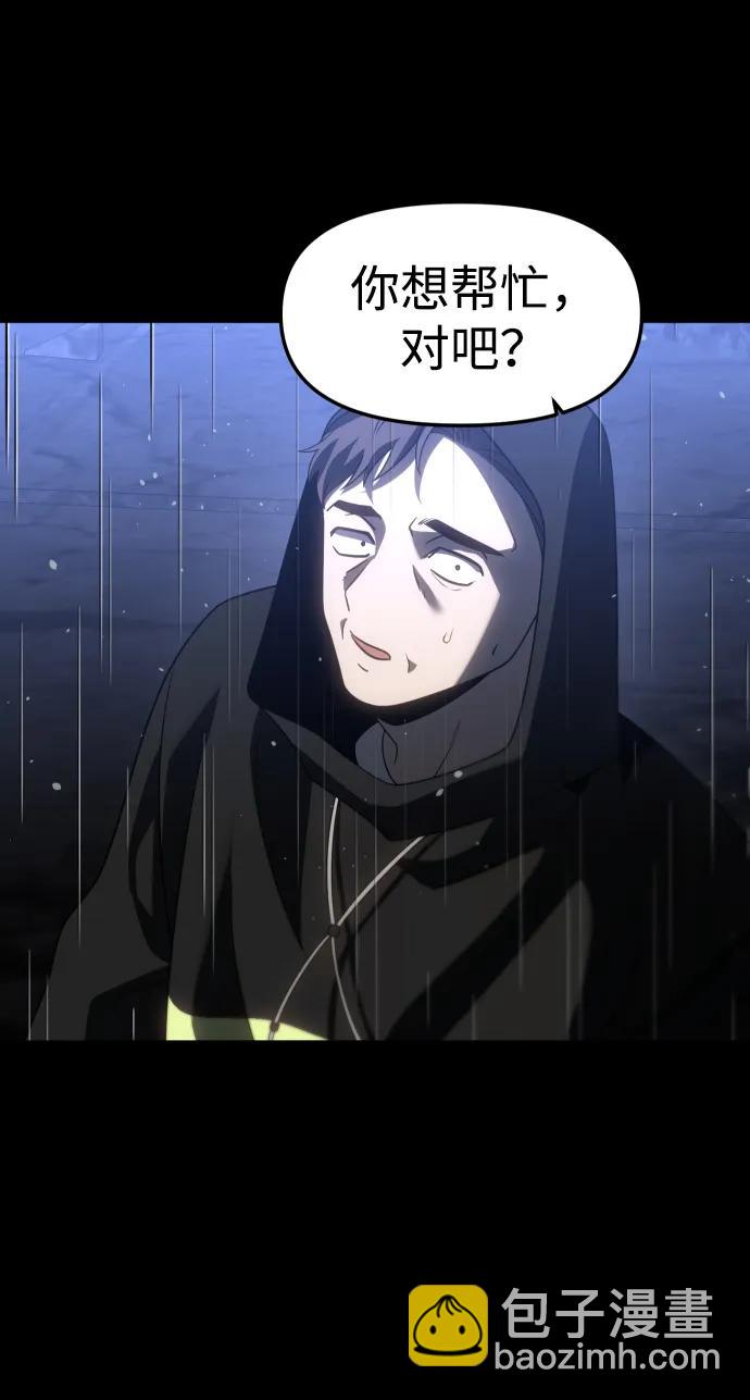 曾經是最終BOSS - [第96話] 裡魄（6）(2/3) - 6