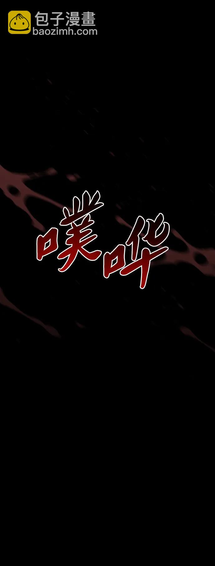 曾經是最終BOSS - [第96話] 裡魄（6）(2/3) - 4