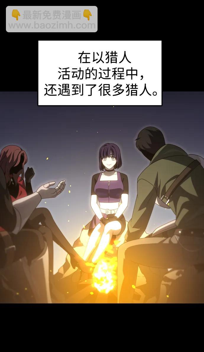 曾經是最終BOSS - [第98話] 裡魄（8）(2/4) - 1