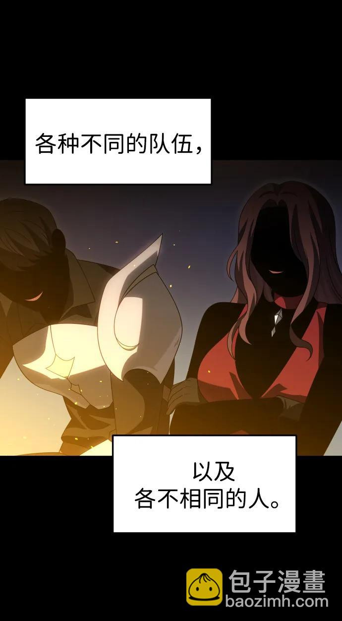 曾經是最終BOSS - [第98話] 裡魄（8）(2/4) - 2