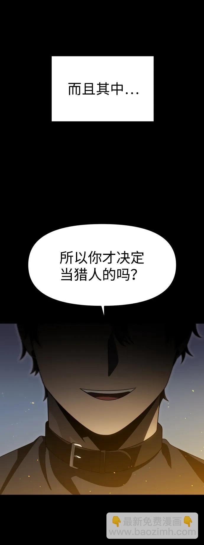 曾經是最終BOSS - [第98話] 裡魄（8）(2/4) - 3