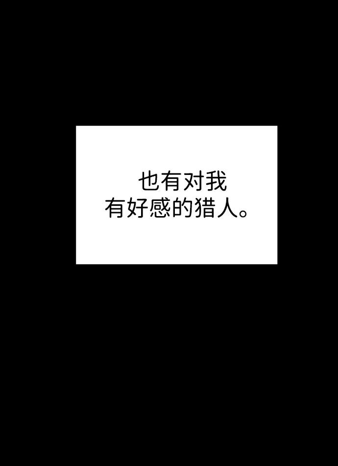 曾經是最終BOSS - [第98話] 裡魄（8）(2/4) - 7