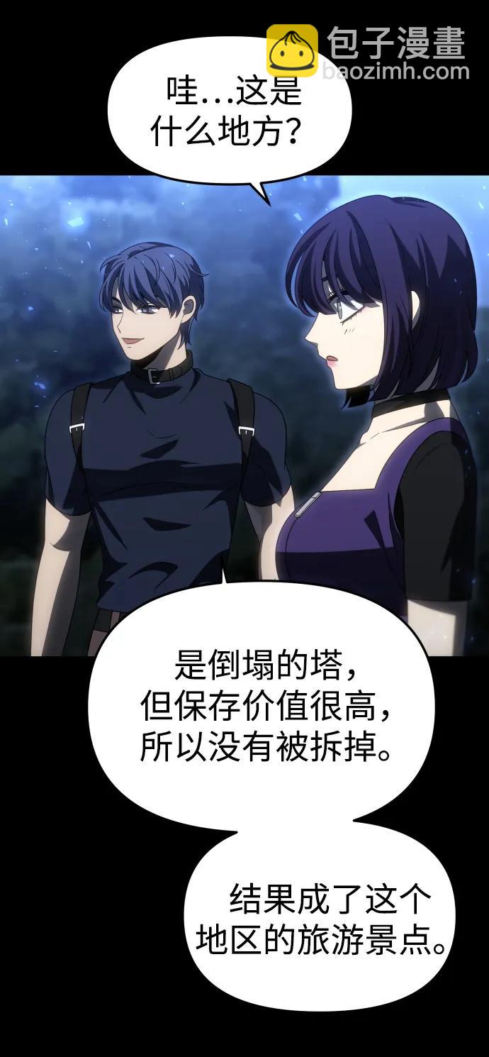 曾經是最終BOSS - [第98話] 裡魄（8）(2/4) - 7