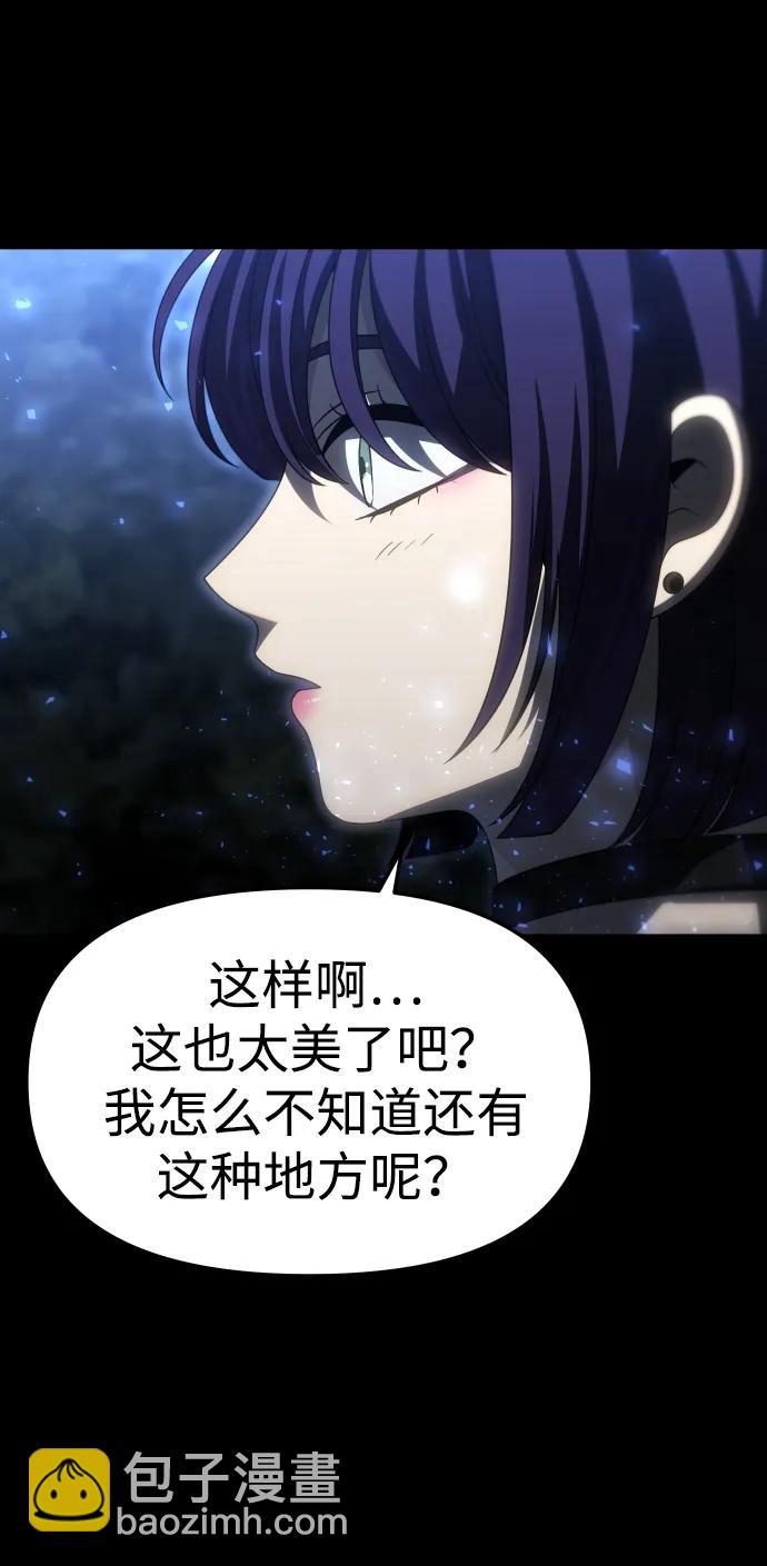 曾經是最終BOSS - [第98話] 裡魄（8）(2/4) - 8