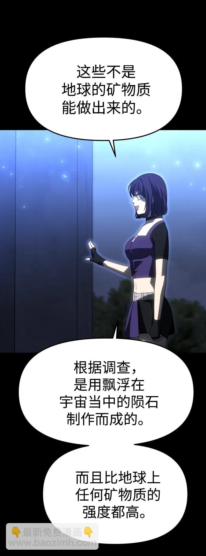 曾經是最終BOSS - [第98話] 裡魄（8）(2/4) - 2