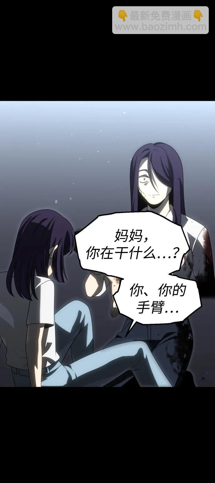 曾經是最終BOSS - [第98話] 裡魄（8）(2/4) - 4