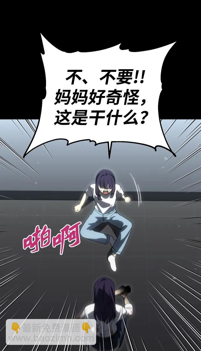 曾經是最終BOSS - [第98話] 裡魄（8）(2/4) - 7