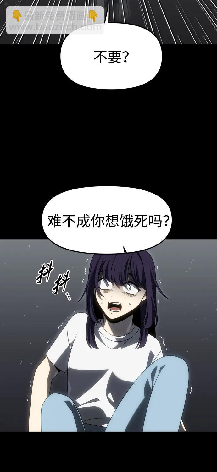 曾經是最終BOSS - [第98話] 裡魄（8）(2/4) - 8