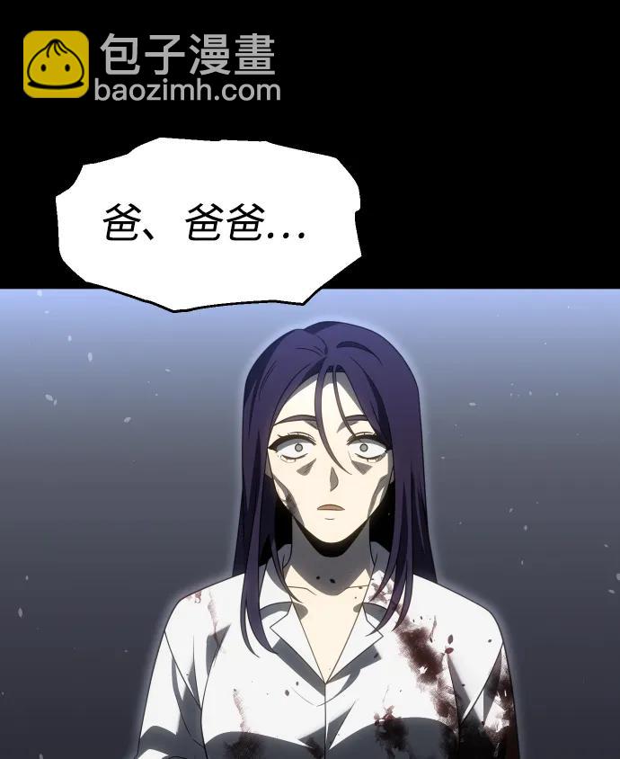 曾經是最終BOSS - [第98話] 裡魄（8）(2/4) - 1