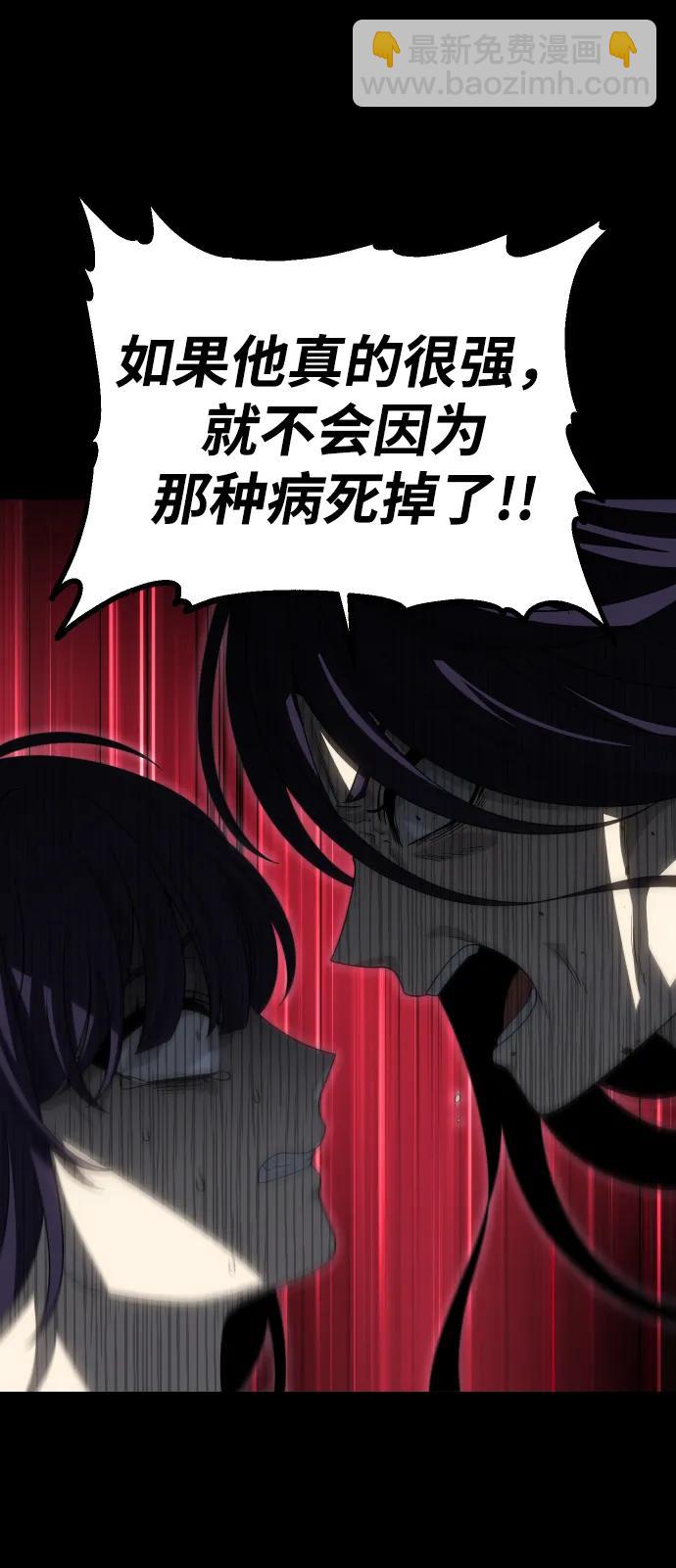 曾經是最終BOSS - [第98話] 裡魄（8）(2/4) - 4