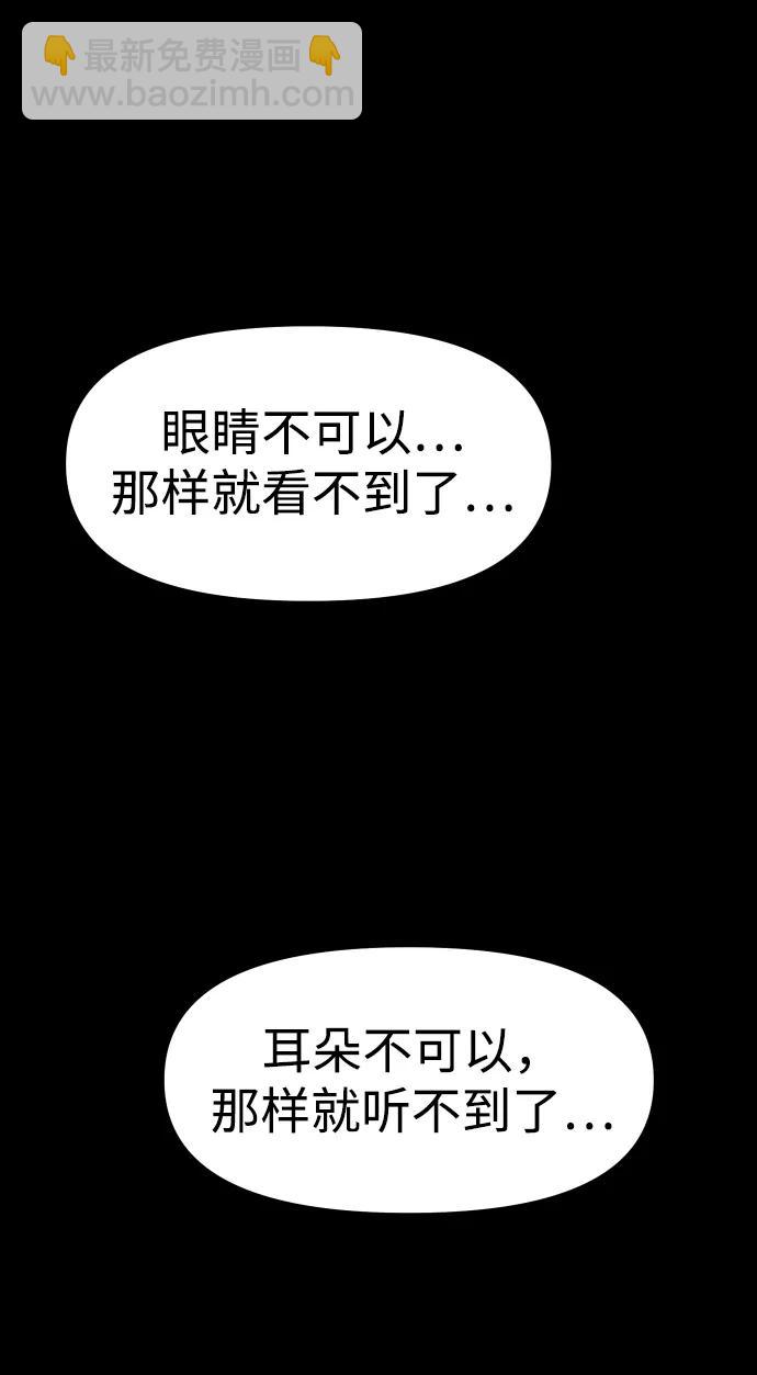 曾經是最終BOSS - [第98話] 裡魄（8）(2/4) - 5
