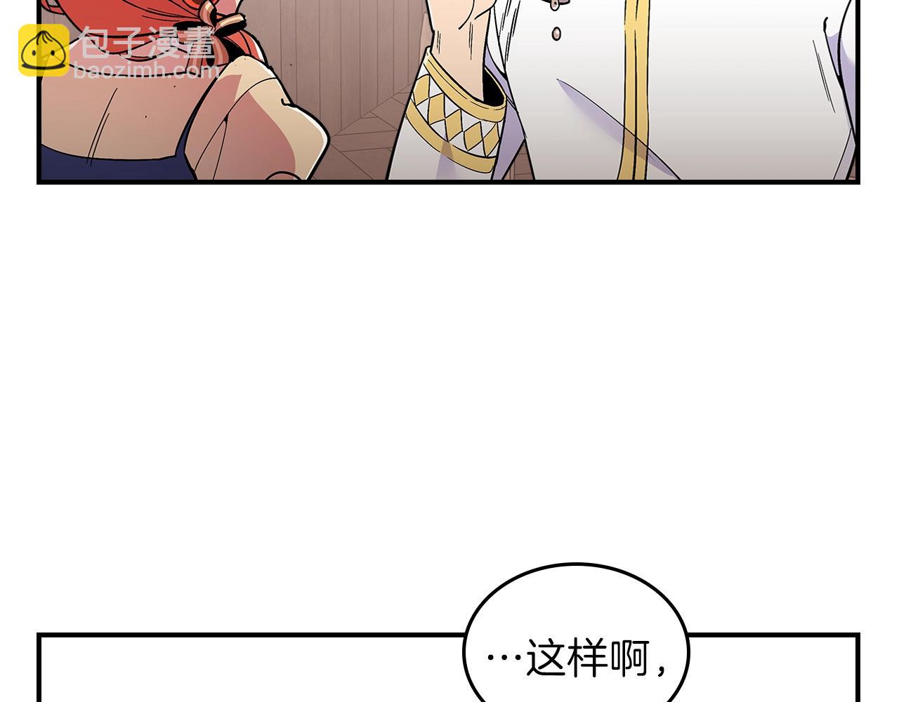 曾經有勇士 - 第11話 死靈法師(1/3) - 2