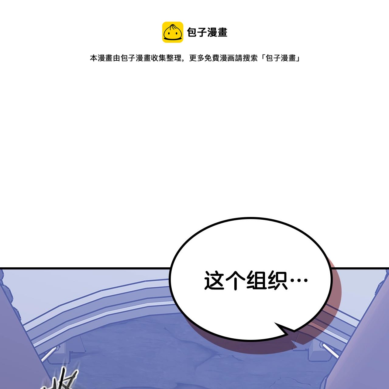 曾經有勇士 - 第37話 出乎意料的...(1/4) - 1