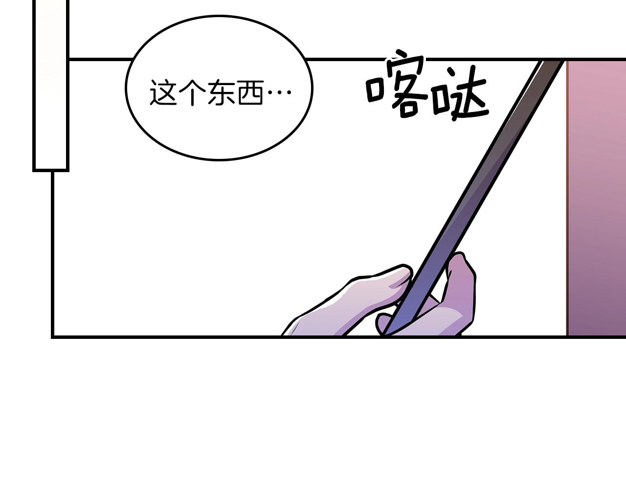 第47话 踏入草地的人23