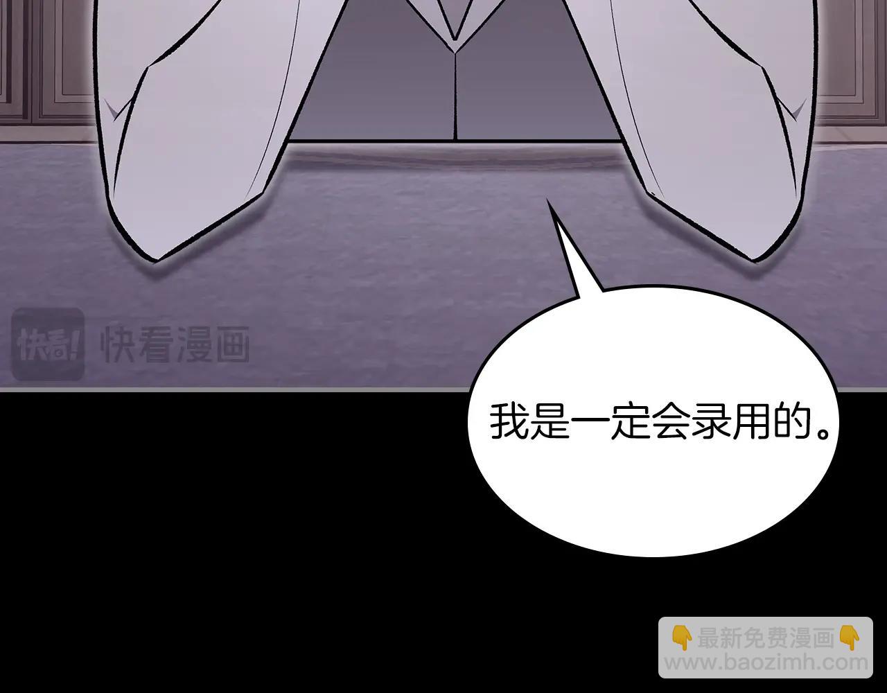 曾經有勇士 - 第67話 身體被掏空(1/5) - 7