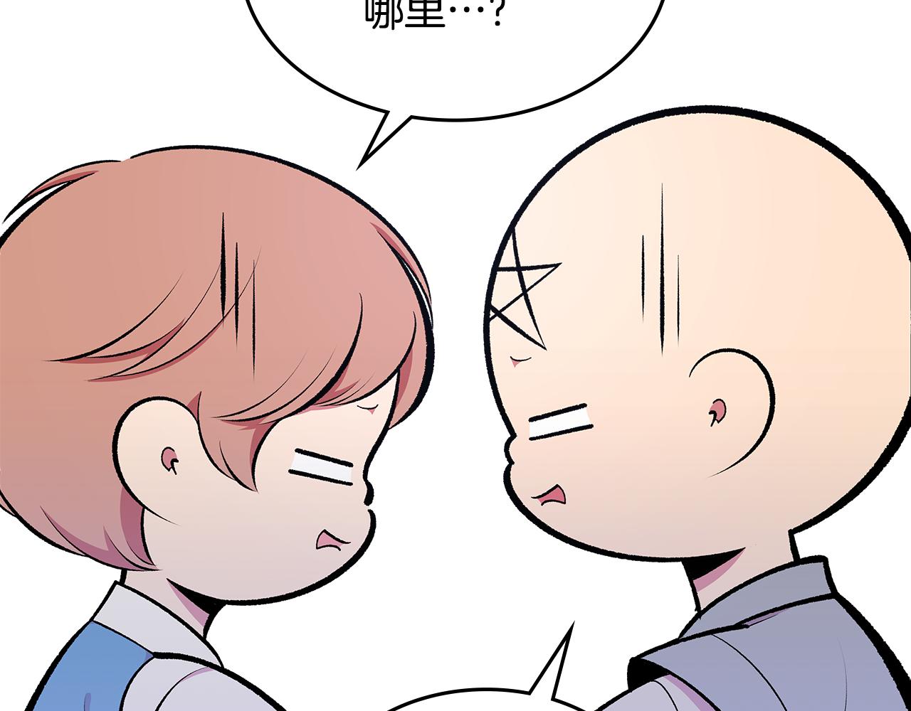 曾经有勇士 - 第87话 创造契机(1/6) - 2