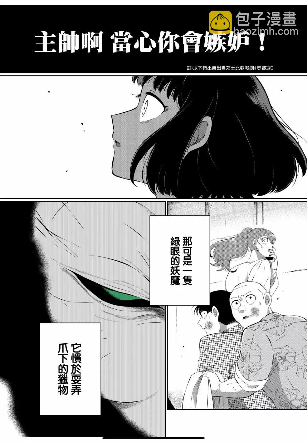 曾爲我兄者 - 第46話 - 1