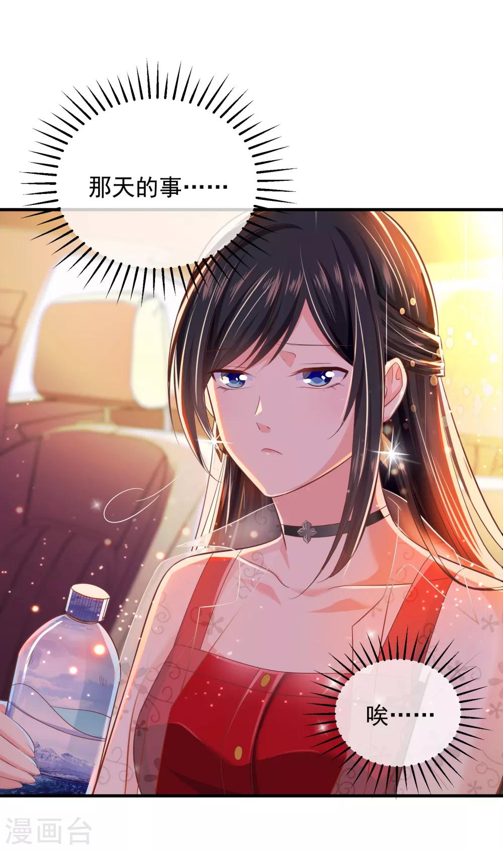 第1话 千里姻缘-第2话