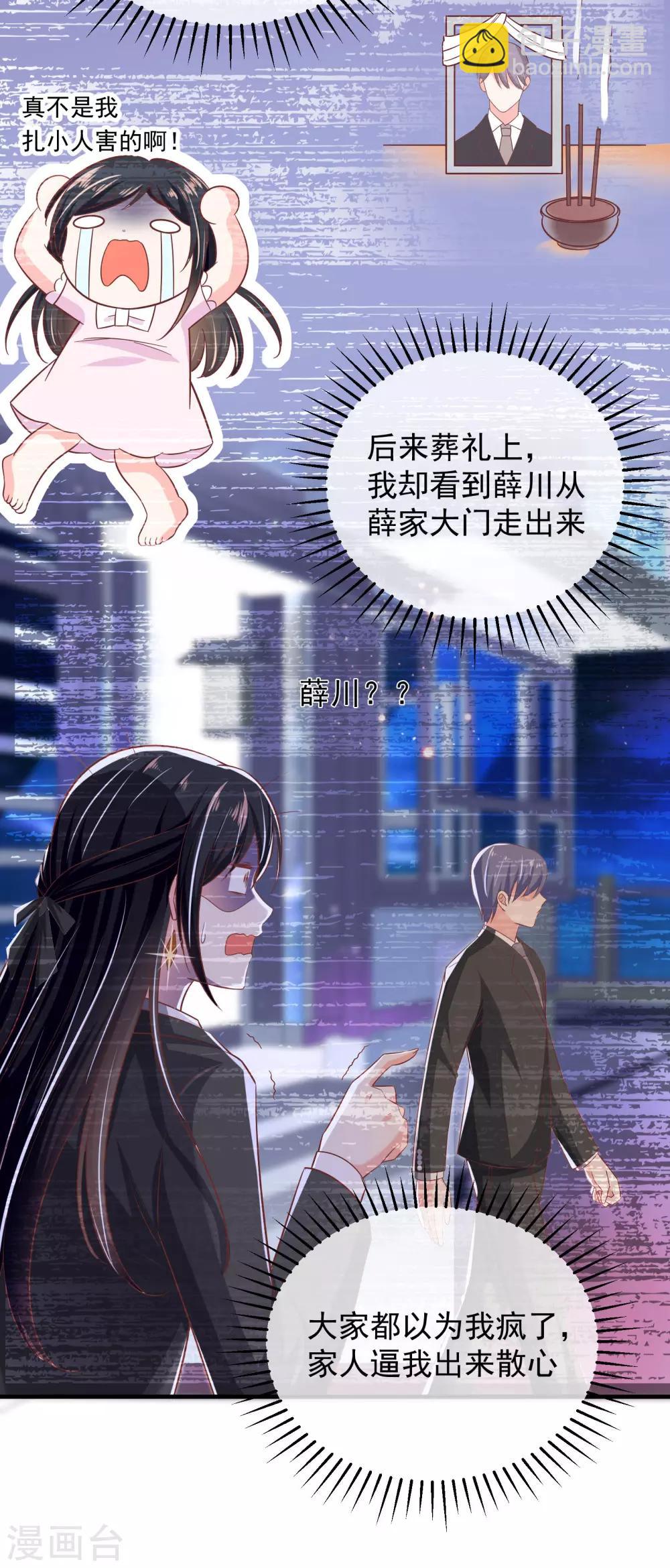 第1话 千里姻缘-第2话