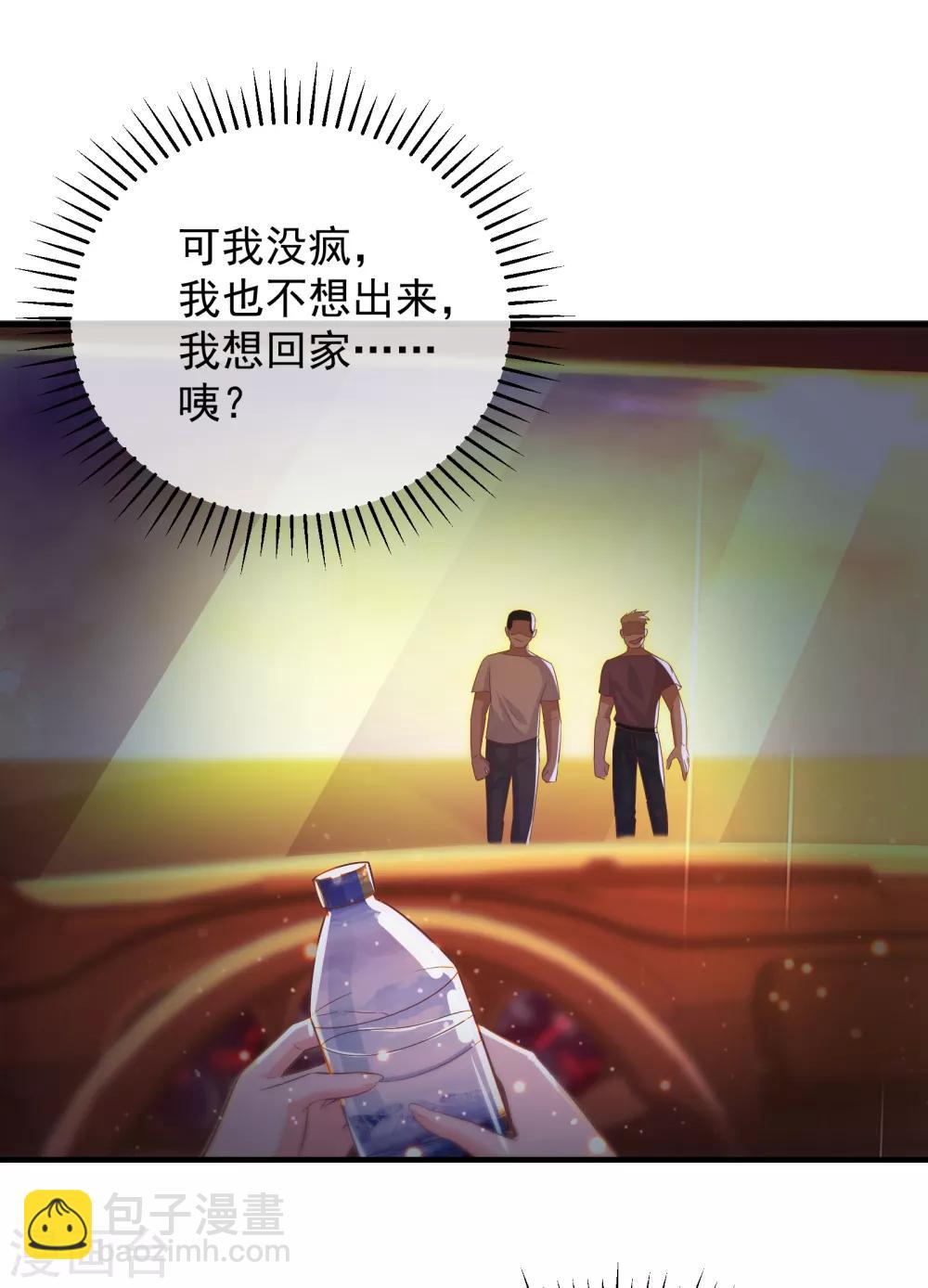 第1话 千里姻缘-第2话