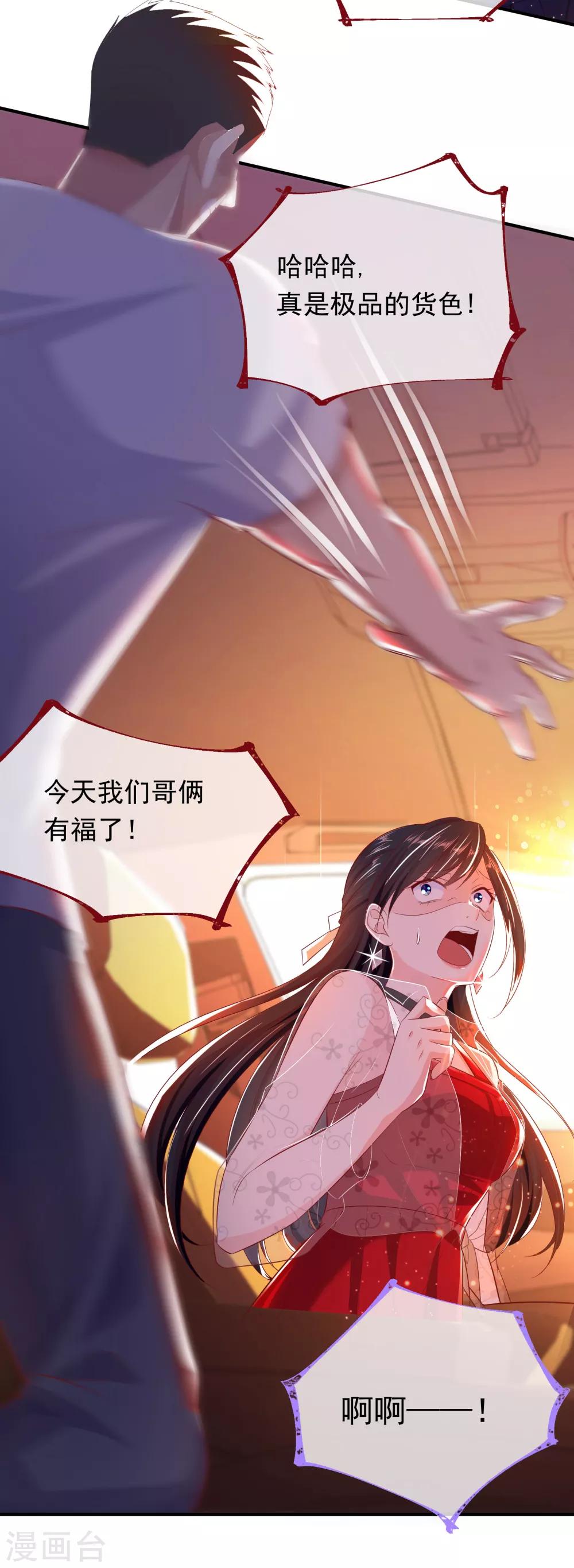 第1话 千里姻缘-第2话