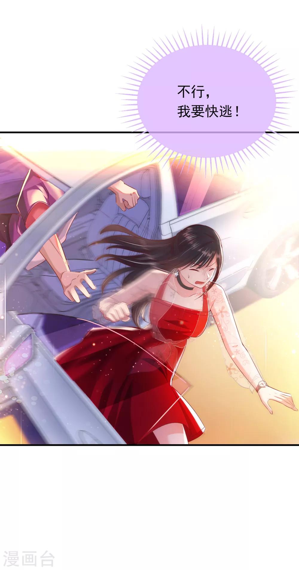 第1话 千里姻缘-第2话