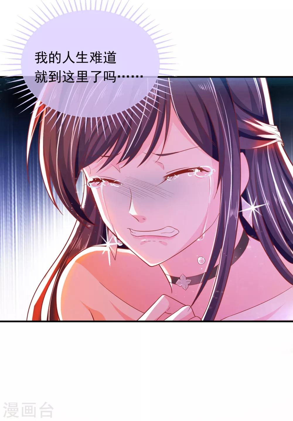 第1话 千里姻缘-第2话