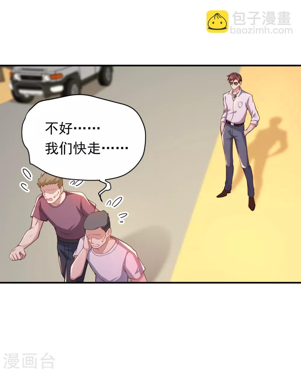 第1话 千里姻缘-第2话