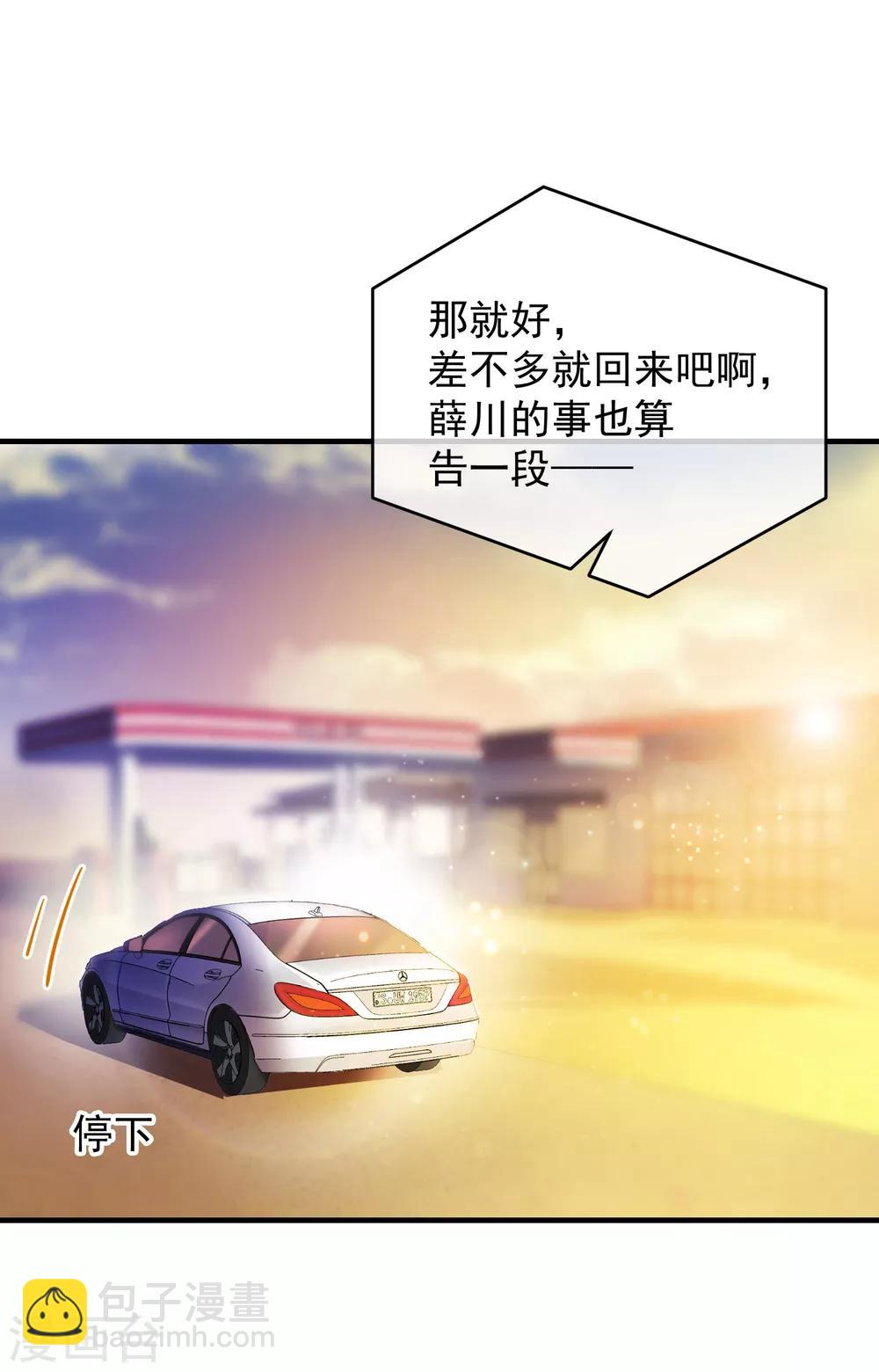 第1话 千里姻缘-第2话