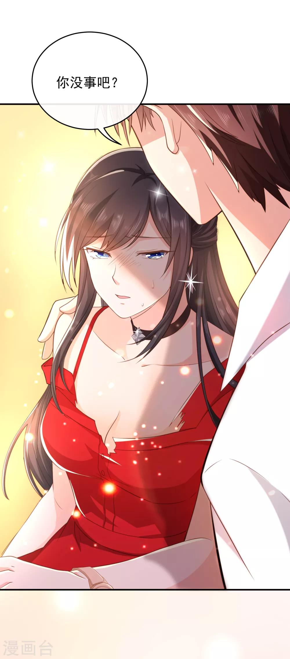 第1话 千里姻缘-第2话