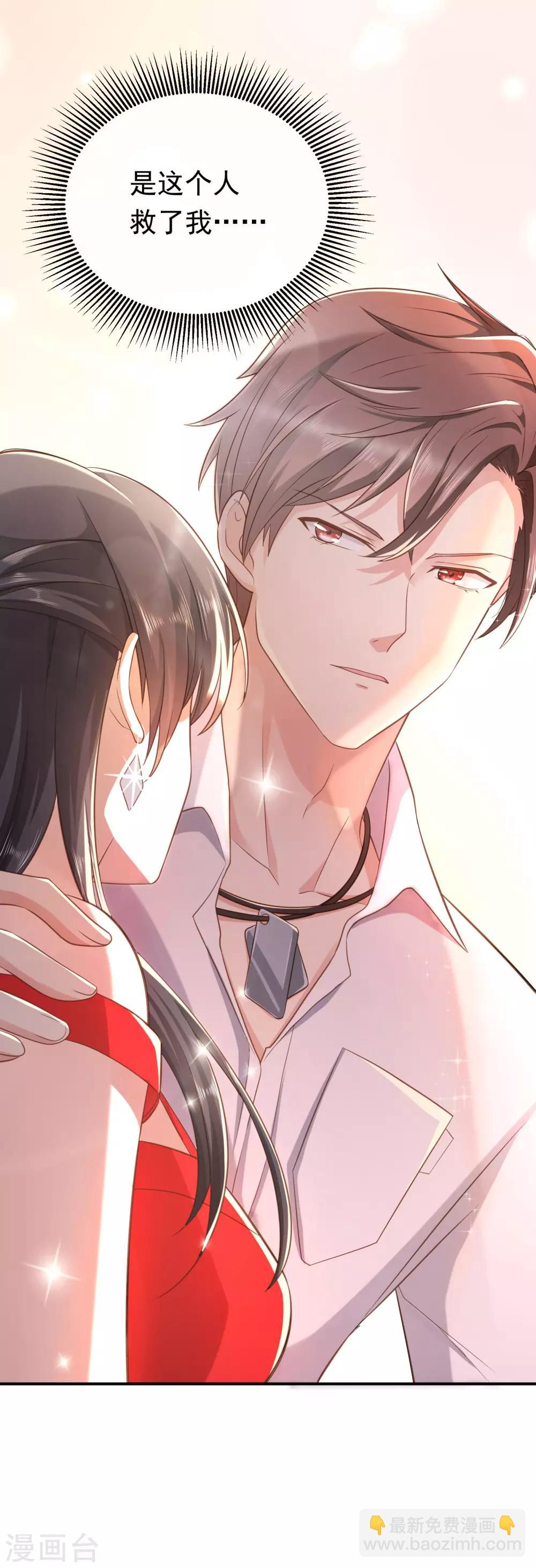 第1话 千里姻缘-第2话