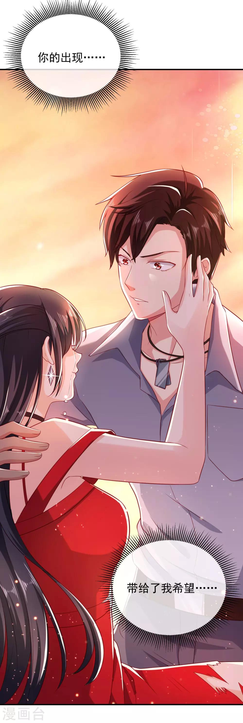 第1话 千里姻缘-第2话