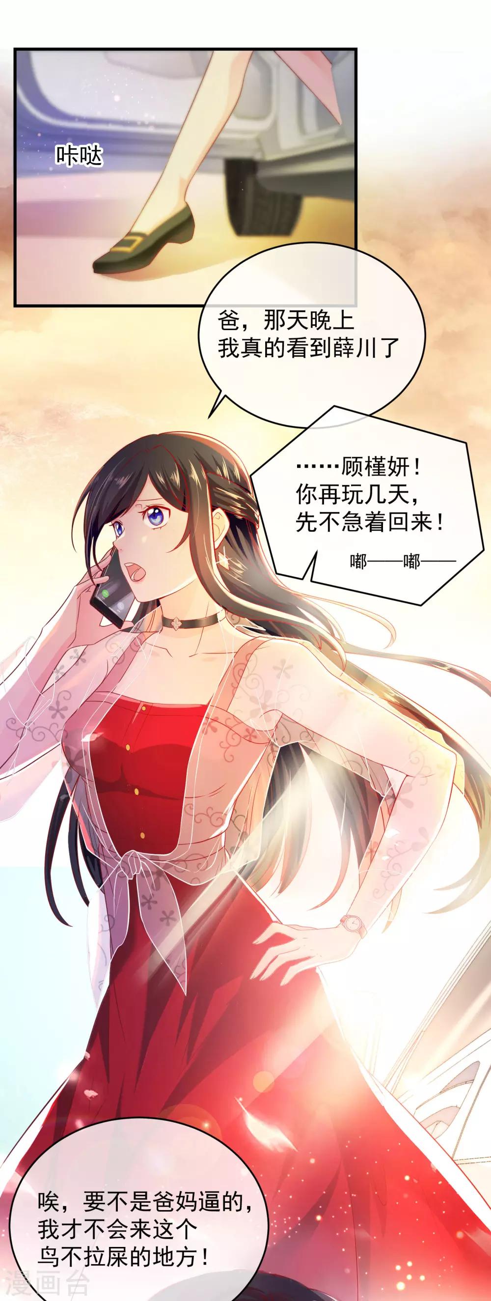 第1话 千里姻缘-第2话