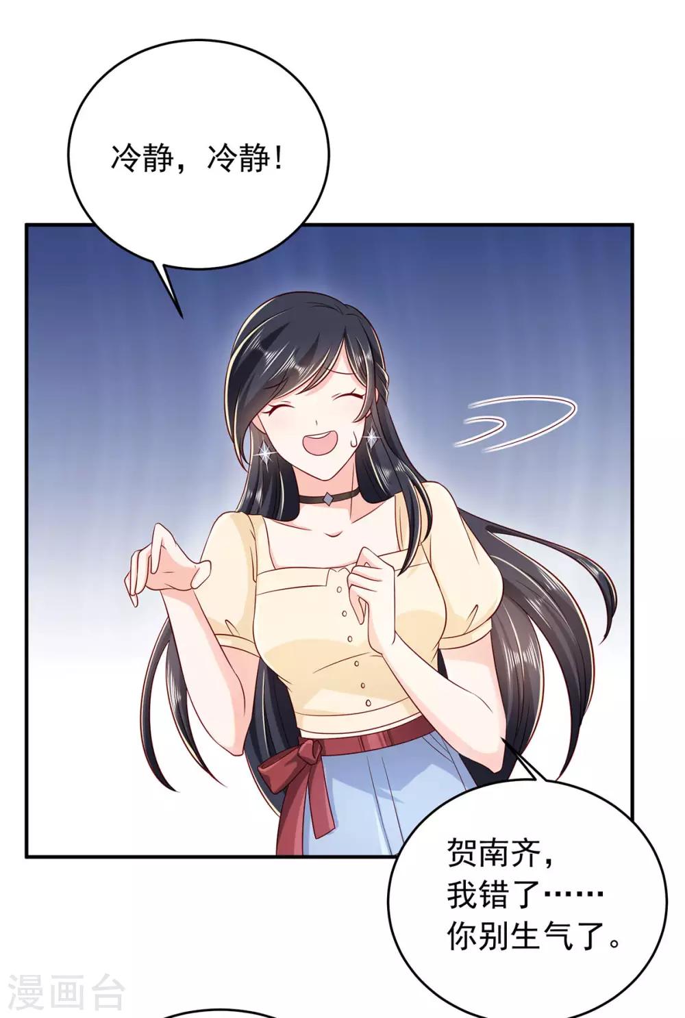 第13话 情难平-第14话