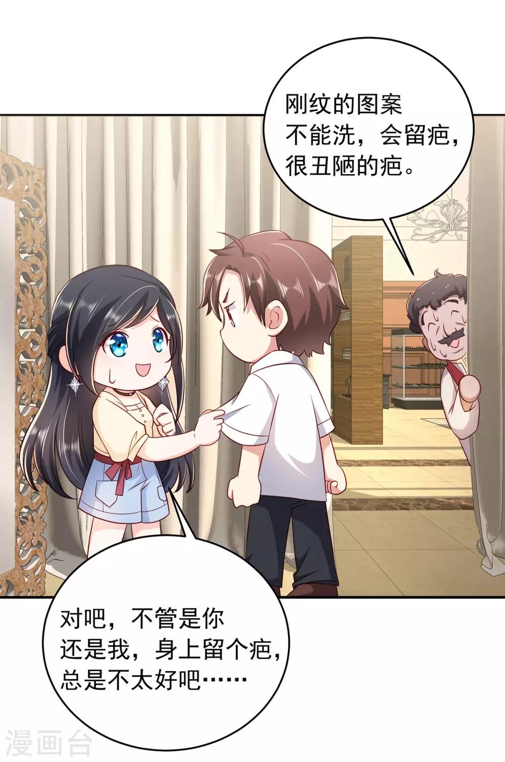 第13话 情难平-第14话