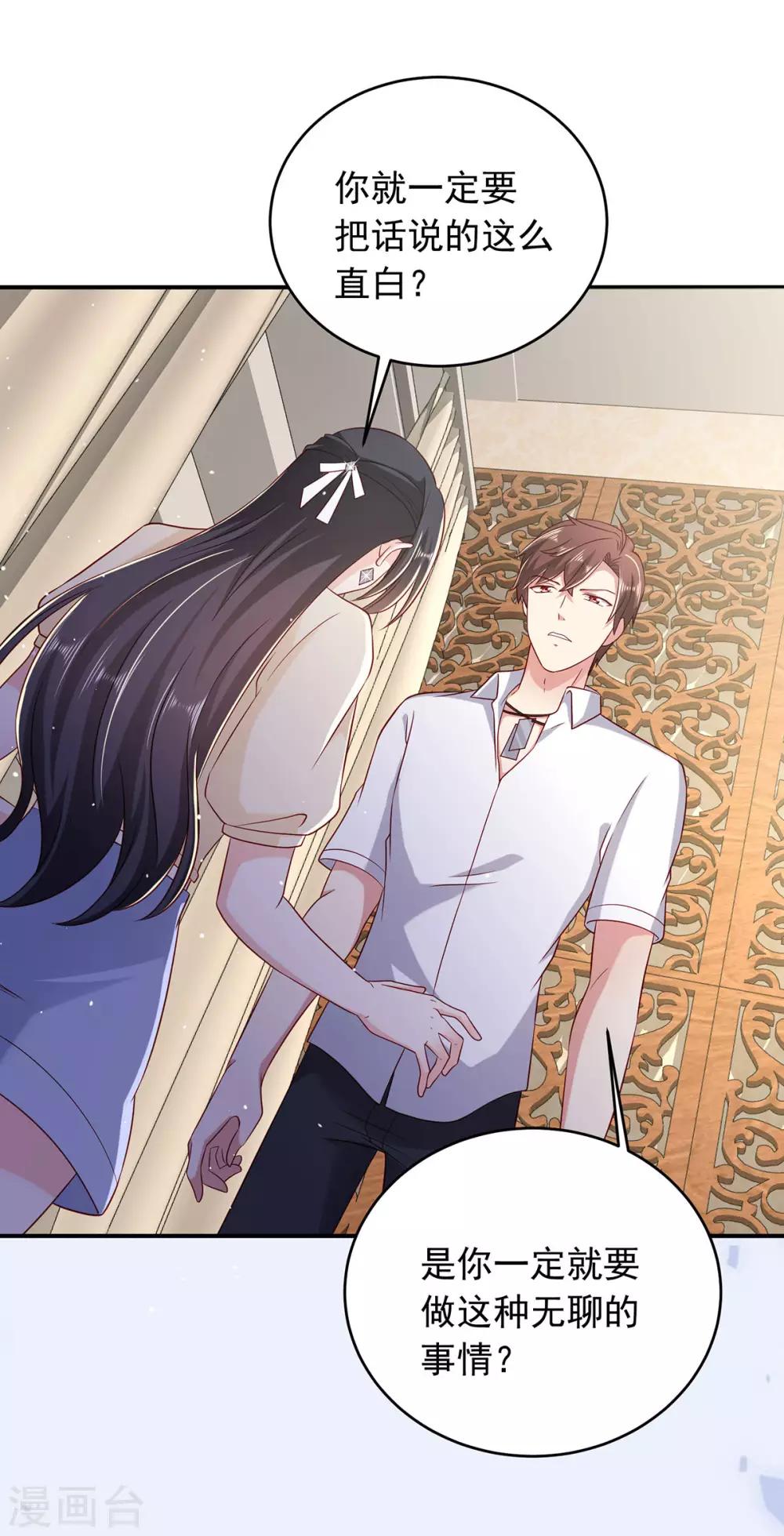 第13话 情难平-第14话