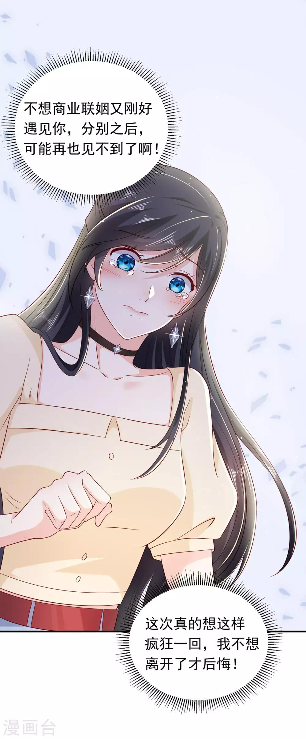 第13话 情难平-第14话