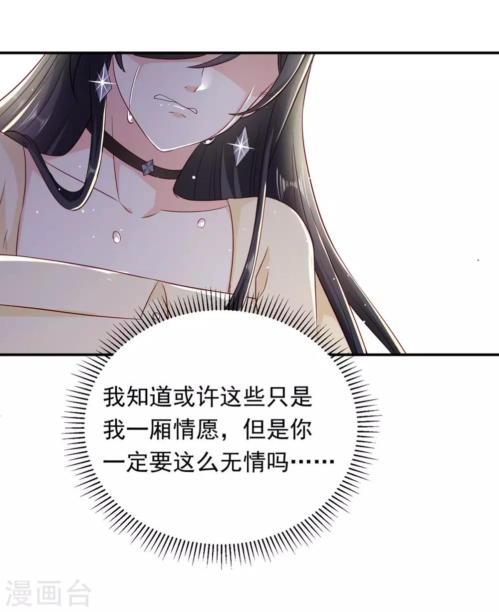 第13话 情难平-第14话