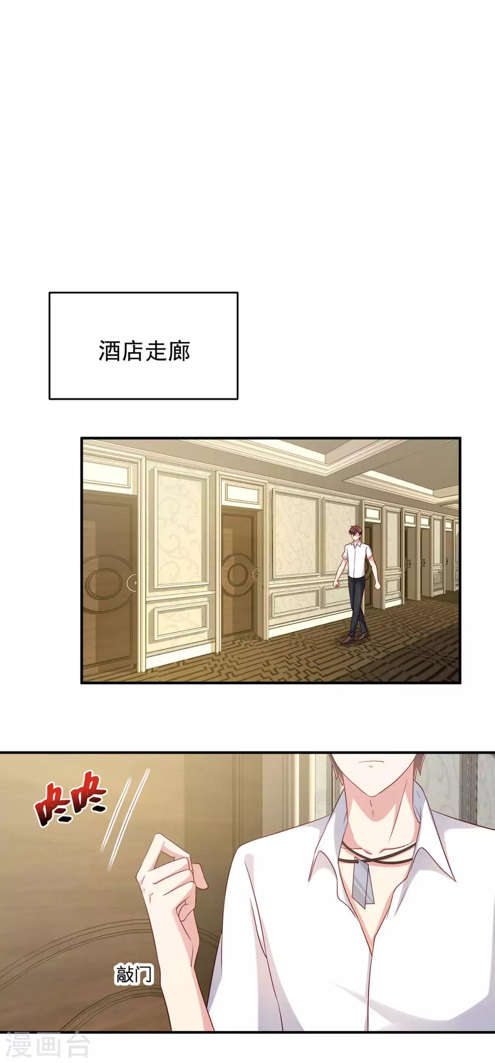 第13话 情难平-第14话