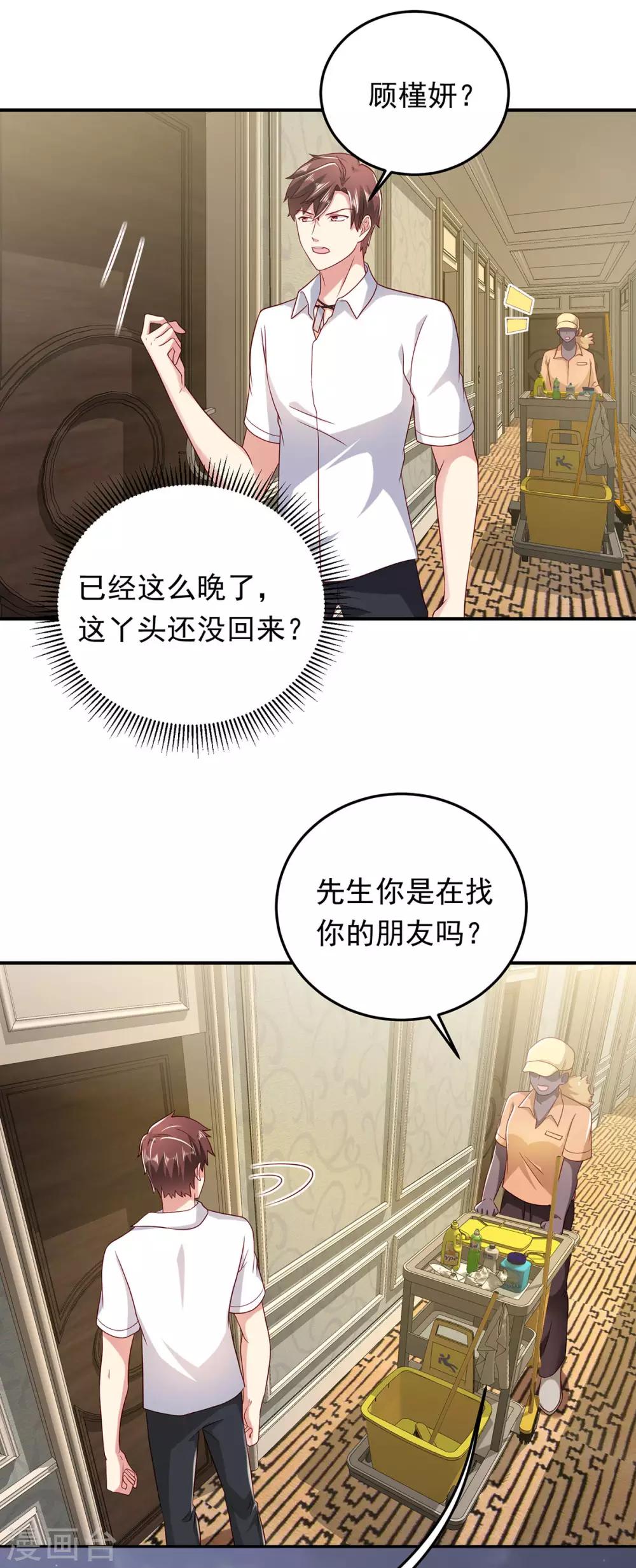 第13话 情难平-第14话